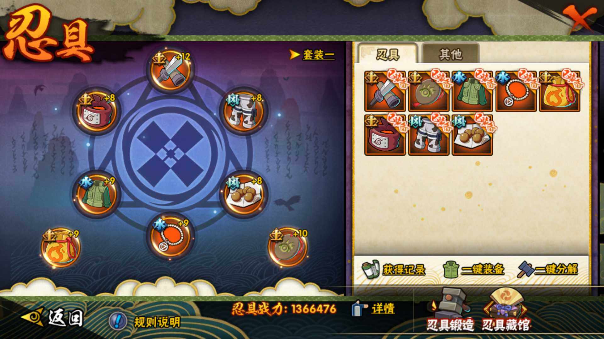 HYLFY314810火影忍者账号详情图7 HYLFY314810火影忍者账号详情图7