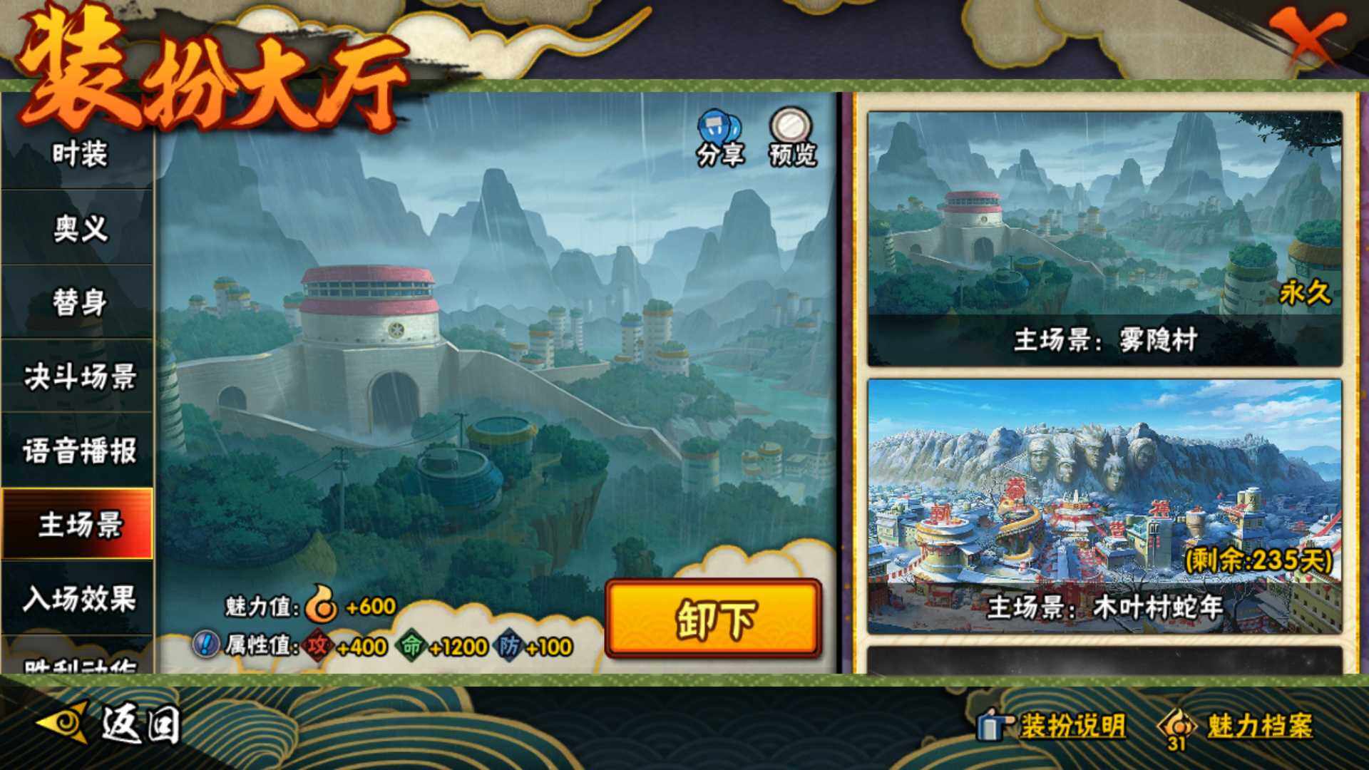 HYLFY314810火影忍者账号详情图14 HYLFY314810火影忍者账号详情图14