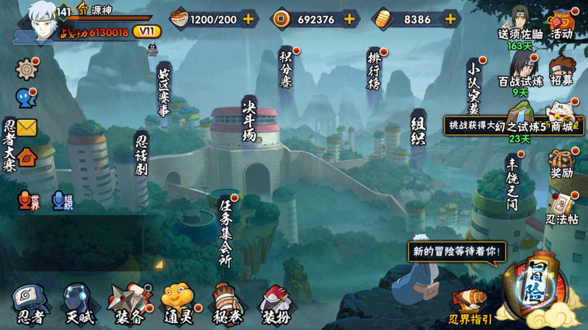 HYLFY314810火影忍者账号详情图15 HYLFY314810火影忍者账号详情图15