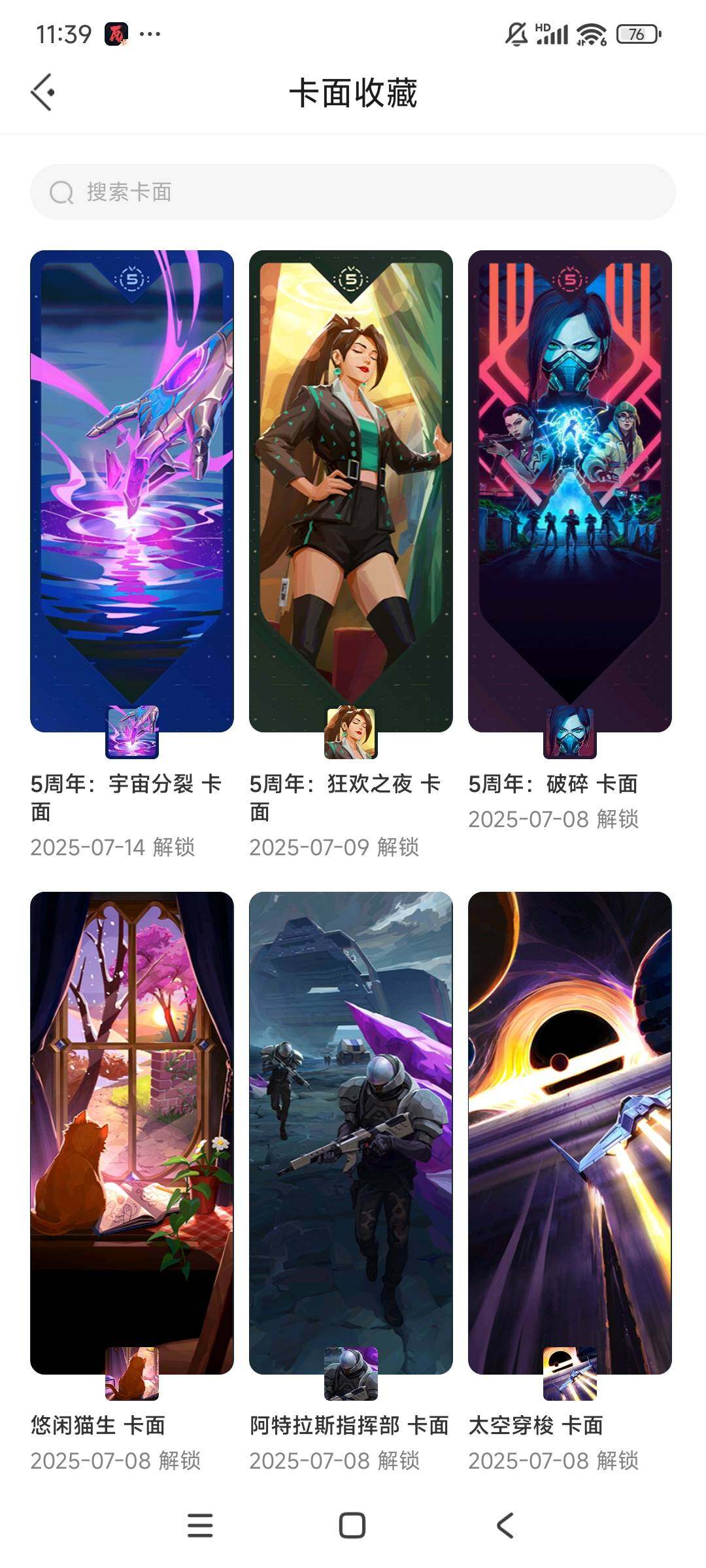 WWQEY38125无畏契约账号详情图10 WWQEY38125无畏契约账号详情图10