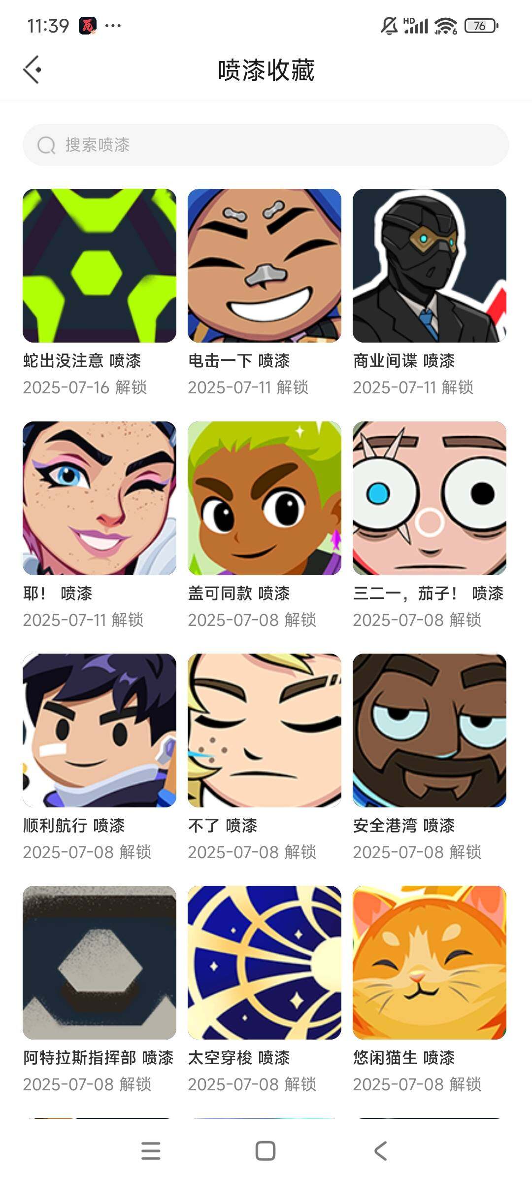 WWQEY38125无畏契约账号详情图11 WWQEY38125无畏契约账号详情图11