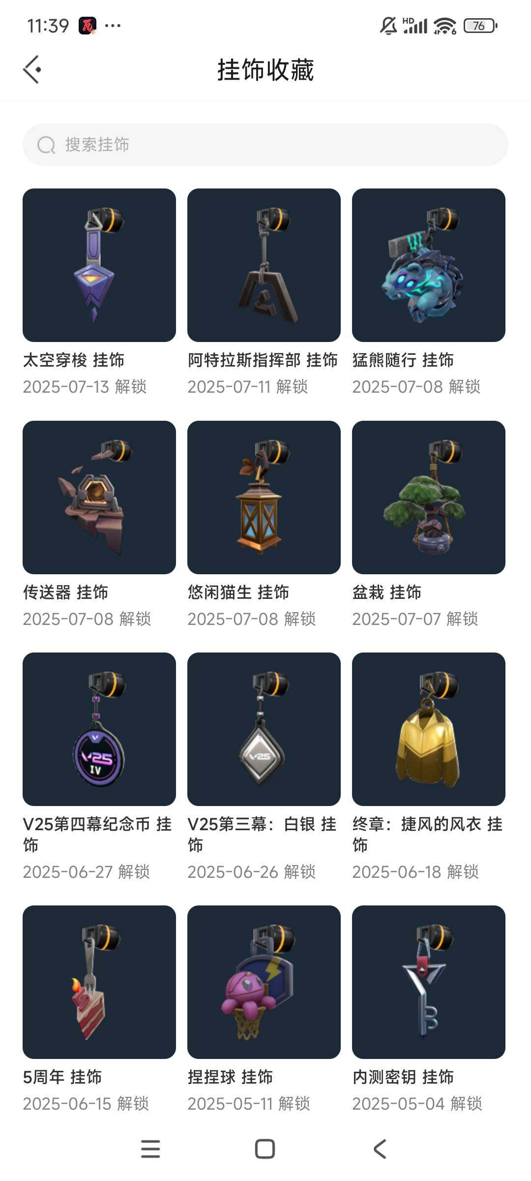 WWQEY38125无畏契约账号详情图12 WWQEY38125无畏契约账号详情图12