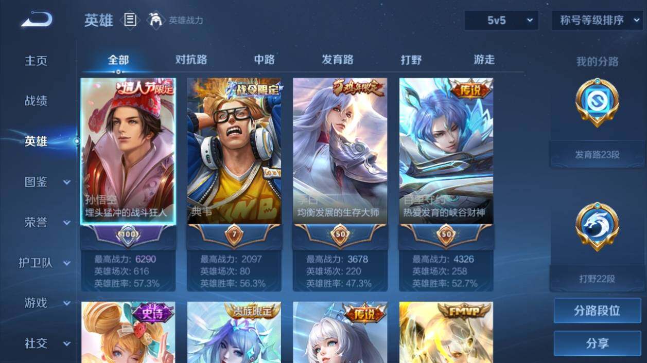 WZ033202154王者荣耀账号详情图8