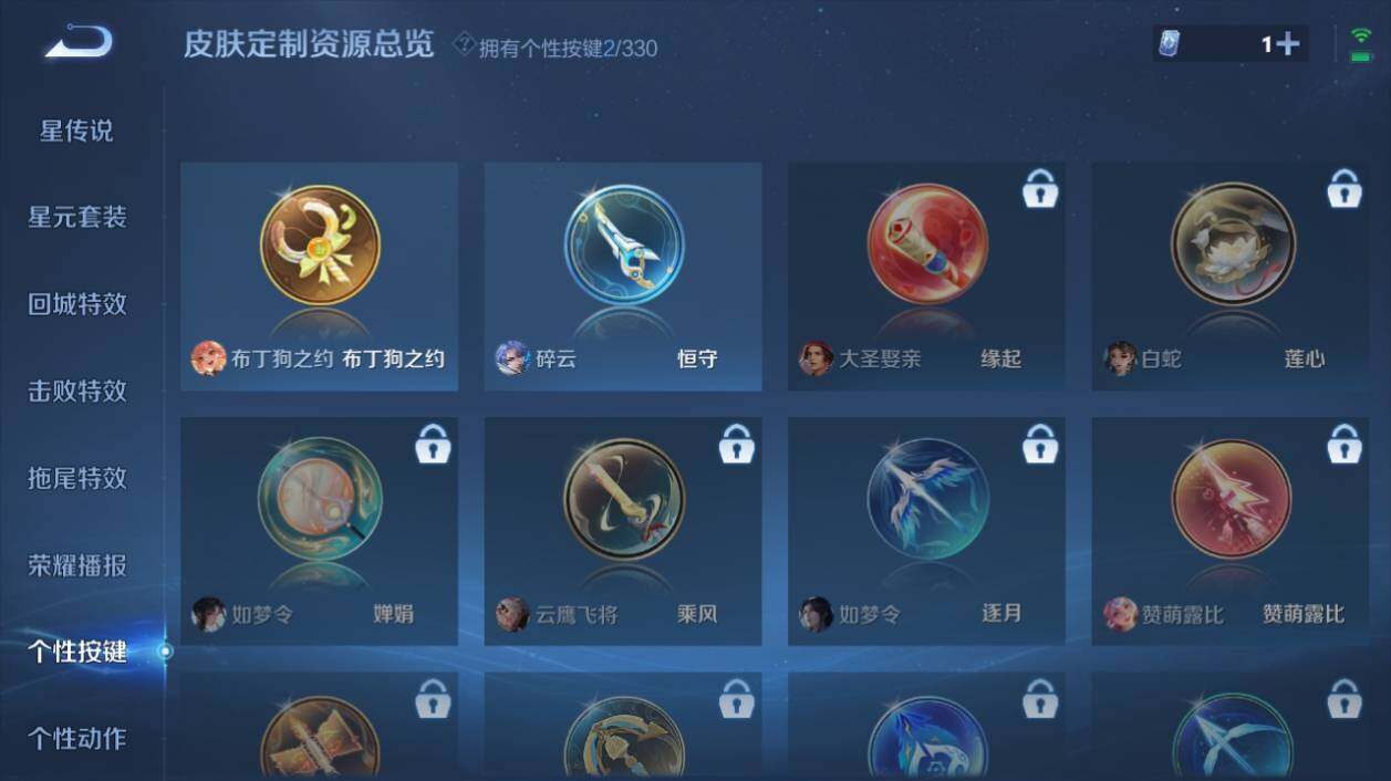WZ033202154王者荣耀账号详情图14