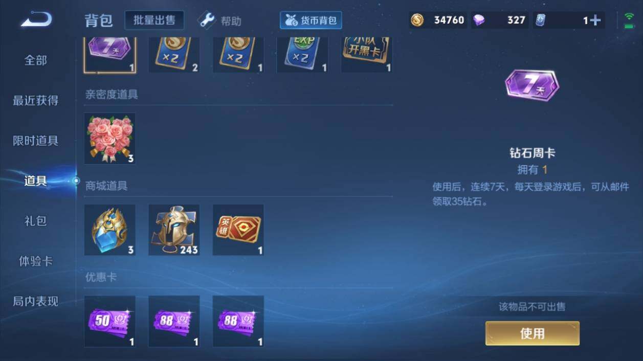 WZ033202154王者荣耀账号详情图17