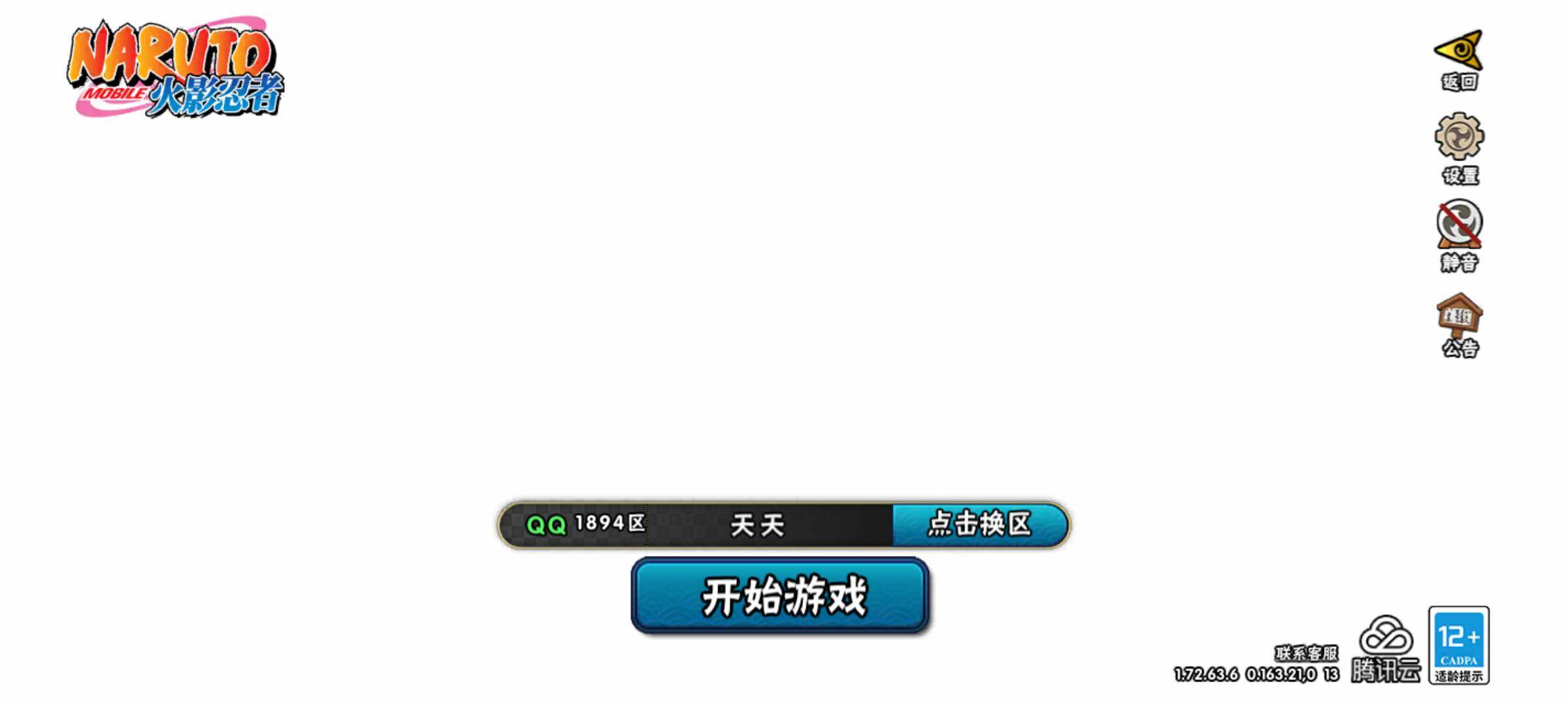 HYJM314875火影忍者账号详情图26
