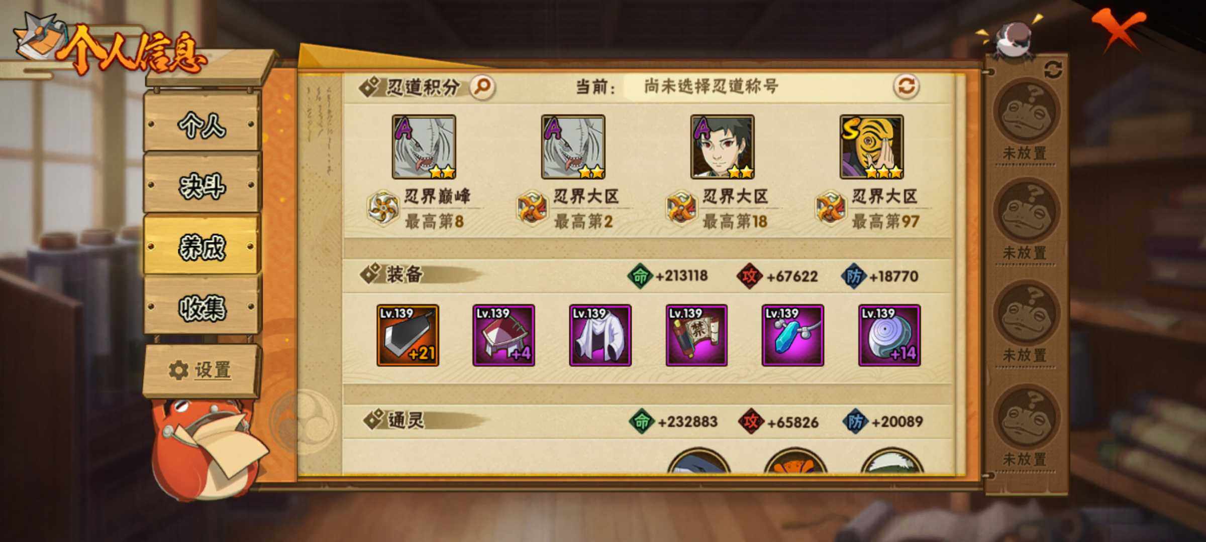 HYJM314875火影忍者账号详情图13