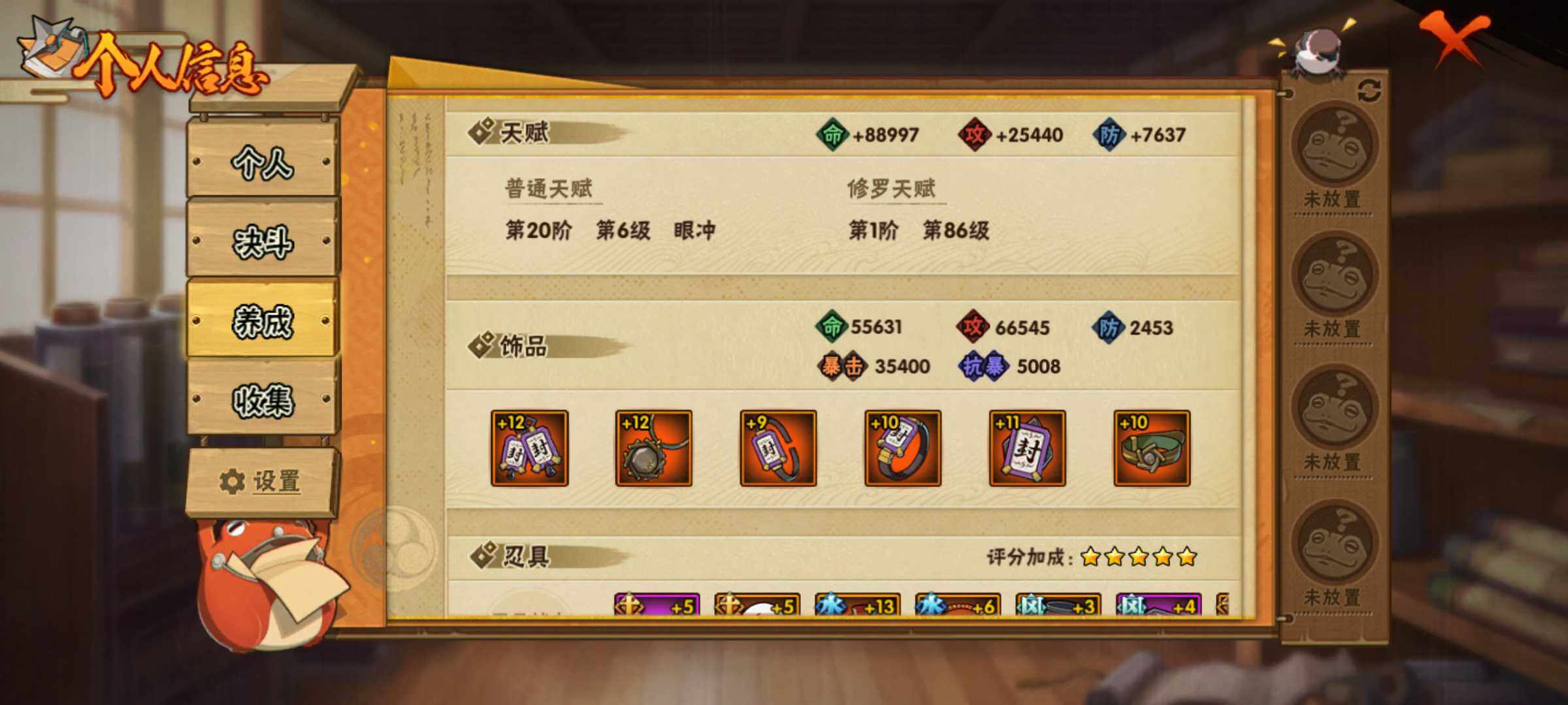 HYJM314875火影忍者账号详情图11