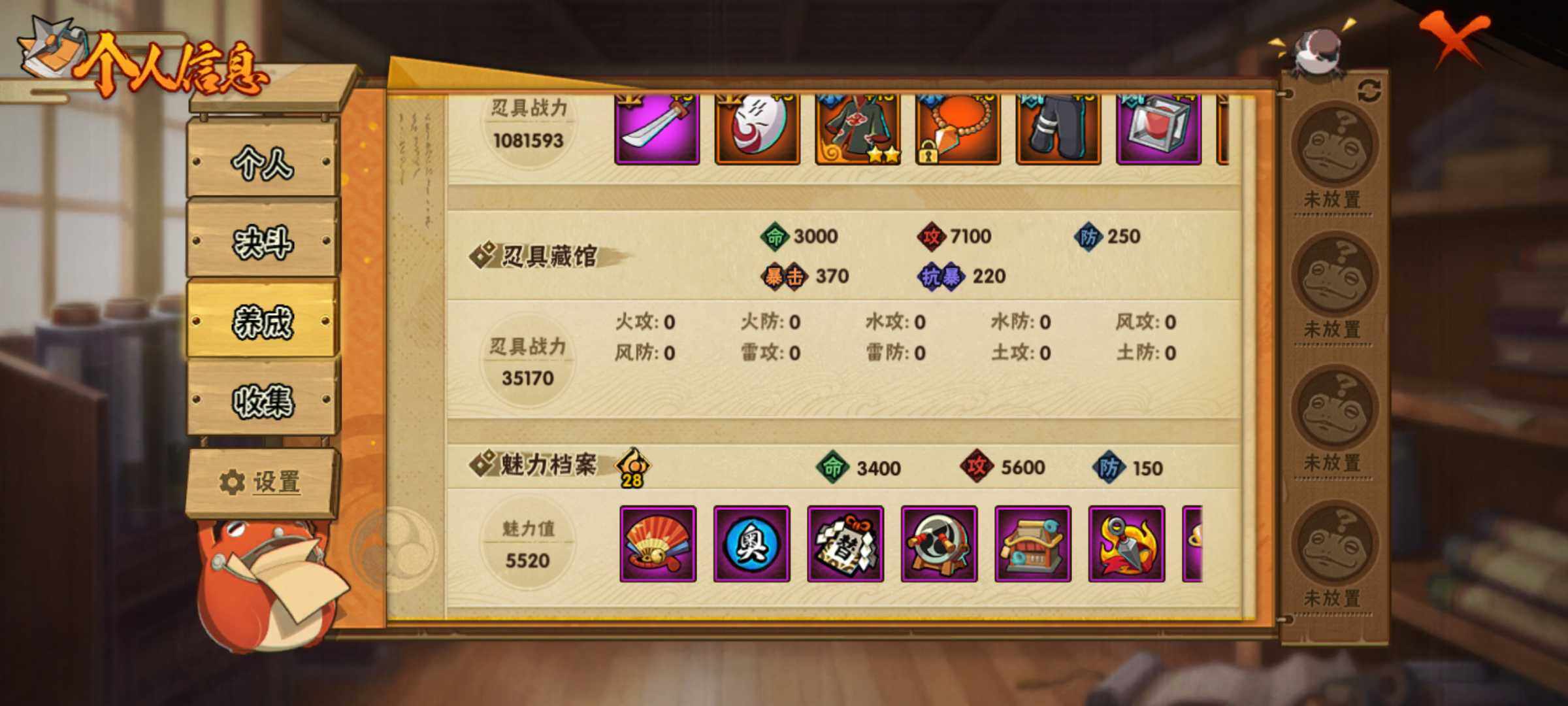 HYJM314875火影忍者账号详情图7
