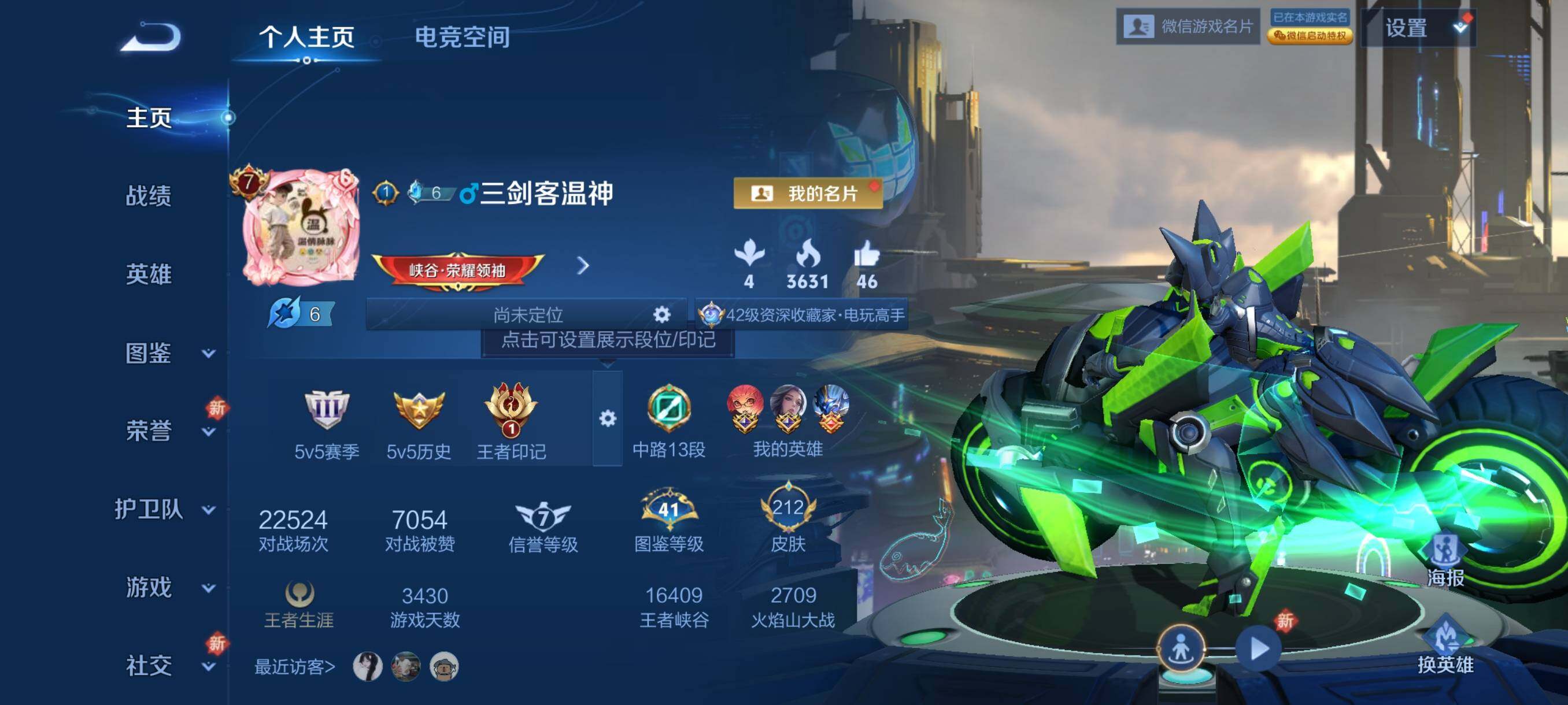 WZHJJ3207058王者荣耀账号详情图7
