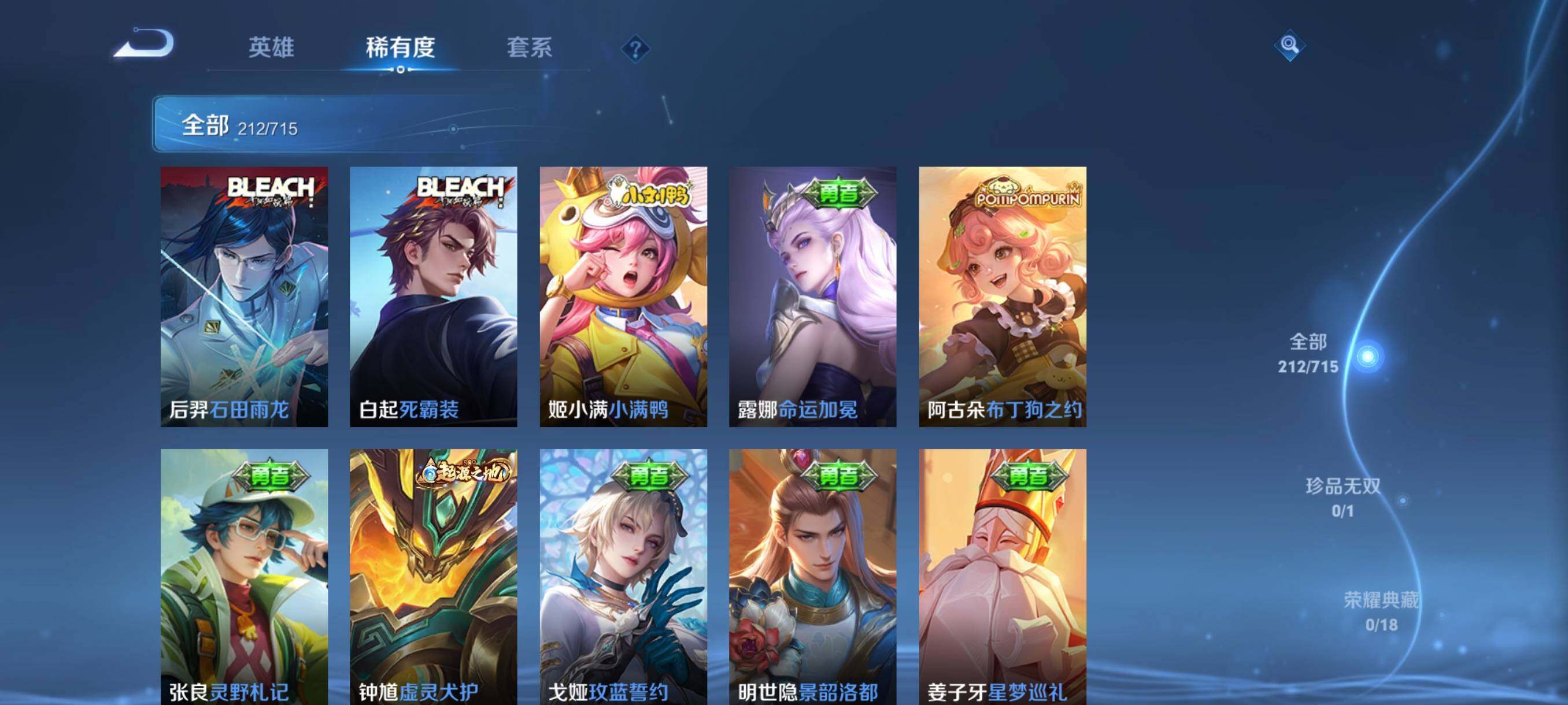WZHJJ3207058王者荣耀账号详情图4