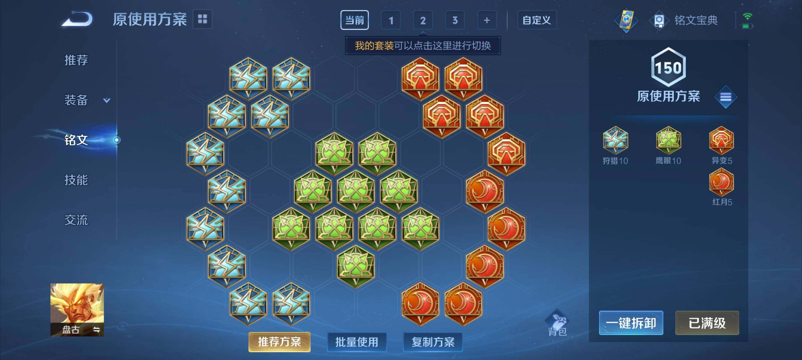 WZHJJ3207058王者荣耀账号详情图5