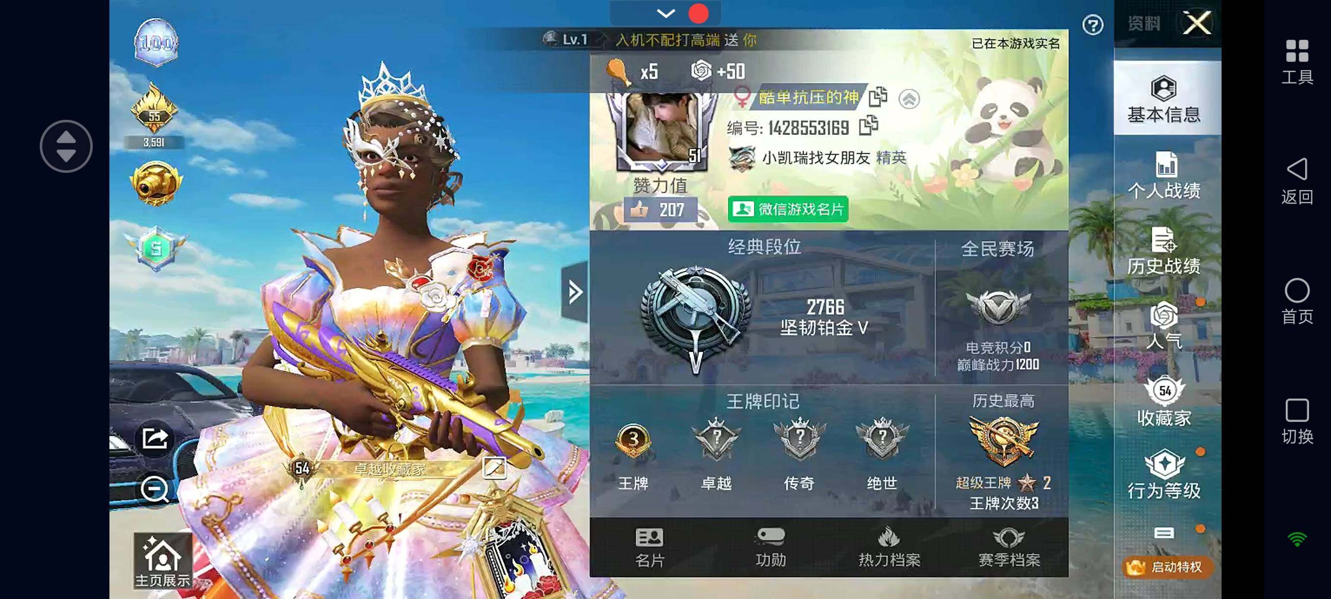 HPHJJ3283583和平精英账号详情图14 HPHJJ3283583和平精英账号详情图14