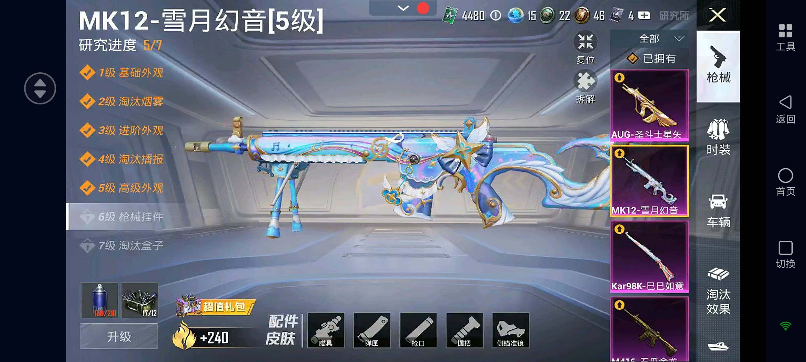 HPHJJ3283583和平精英账号详情图3 HPHJJ3283583和平精英账号详情图3