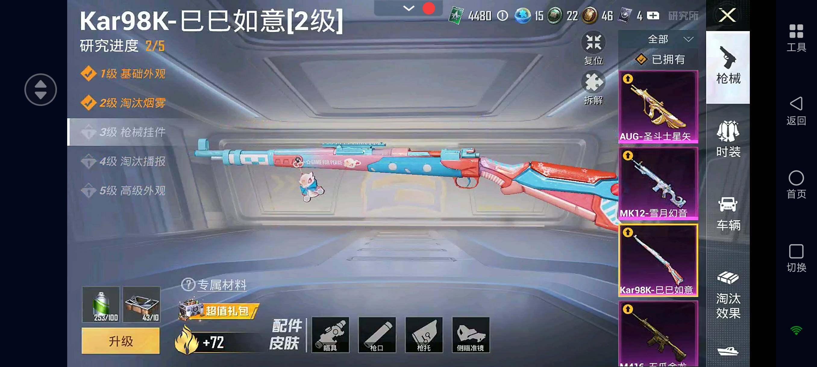 HPHJJ3283583和平精英账号详情图4 HPHJJ3283583和平精英账号详情图4