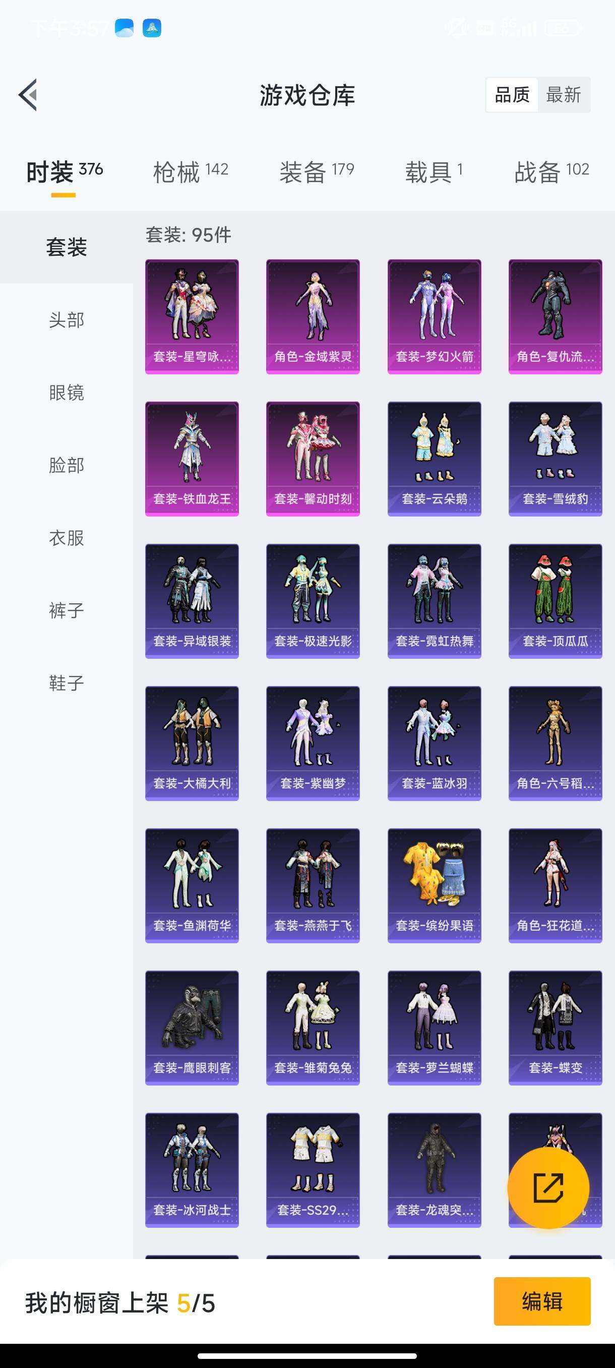 HPHJJ3283583和平精英账号详情图6 HPHJJ3283583和平精英账号详情图6