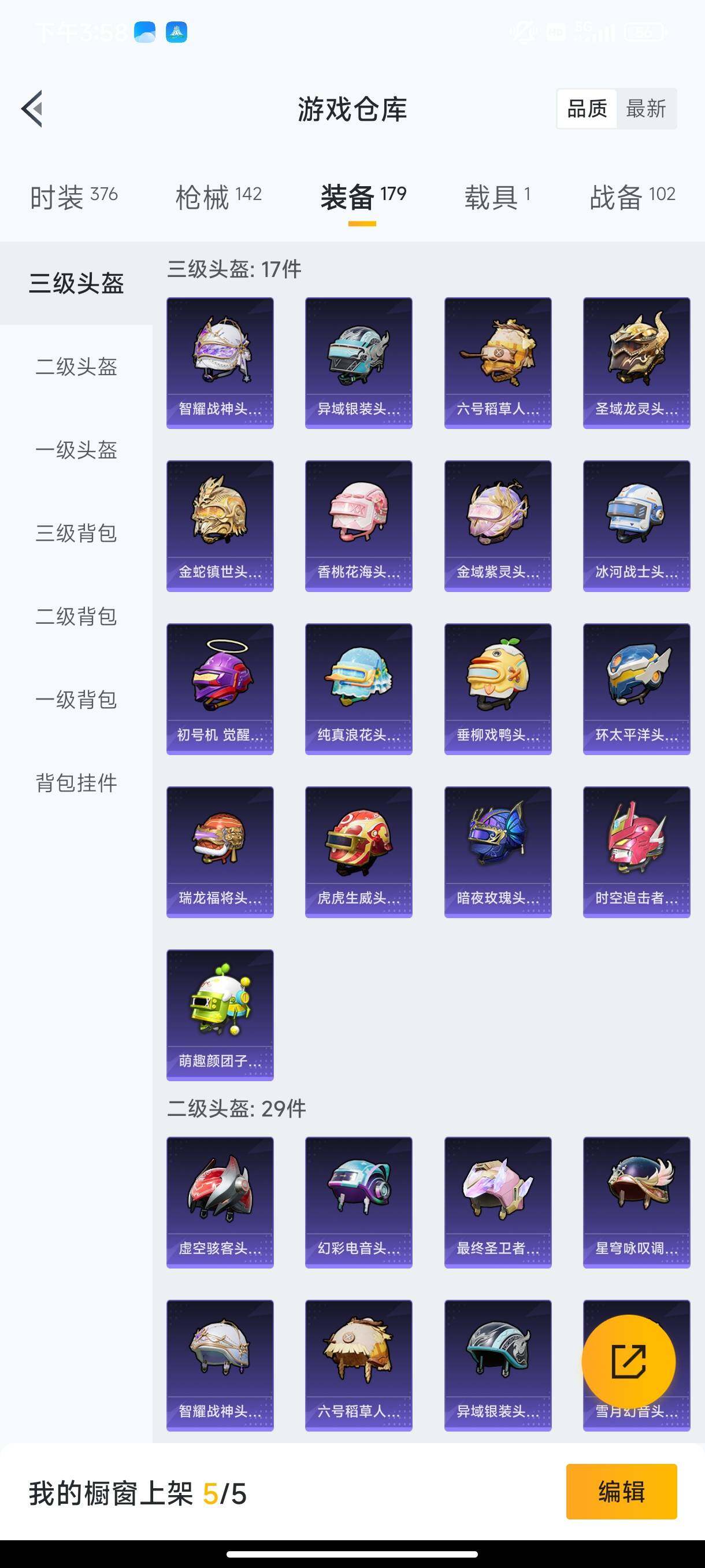 HPHJJ3283583和平精英账号详情图7 HPHJJ3283583和平精英账号详情图7