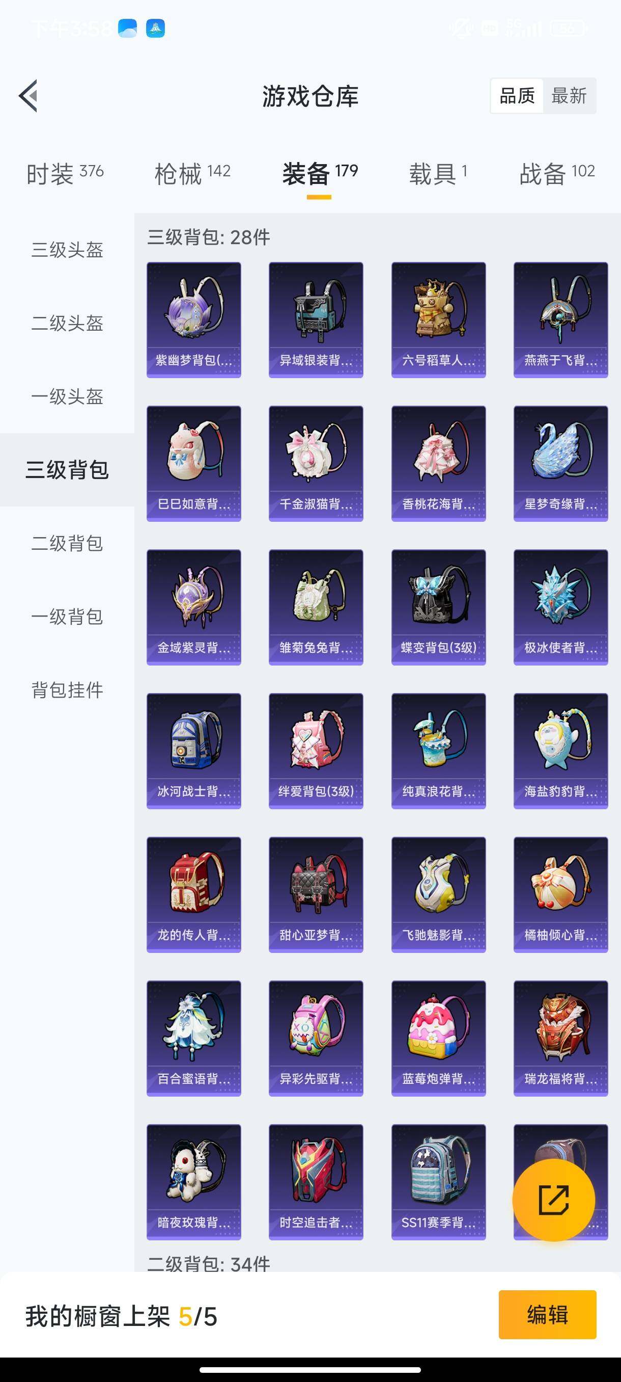 HPHJJ3283583和平精英账号详情图8 HPHJJ3283583和平精英账号详情图8