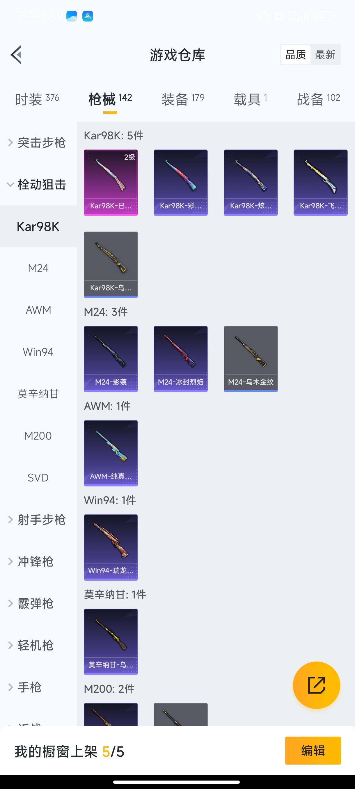 HPHJJ3283583和平精英账号详情图10 HPHJJ3283583和平精英账号详情图10