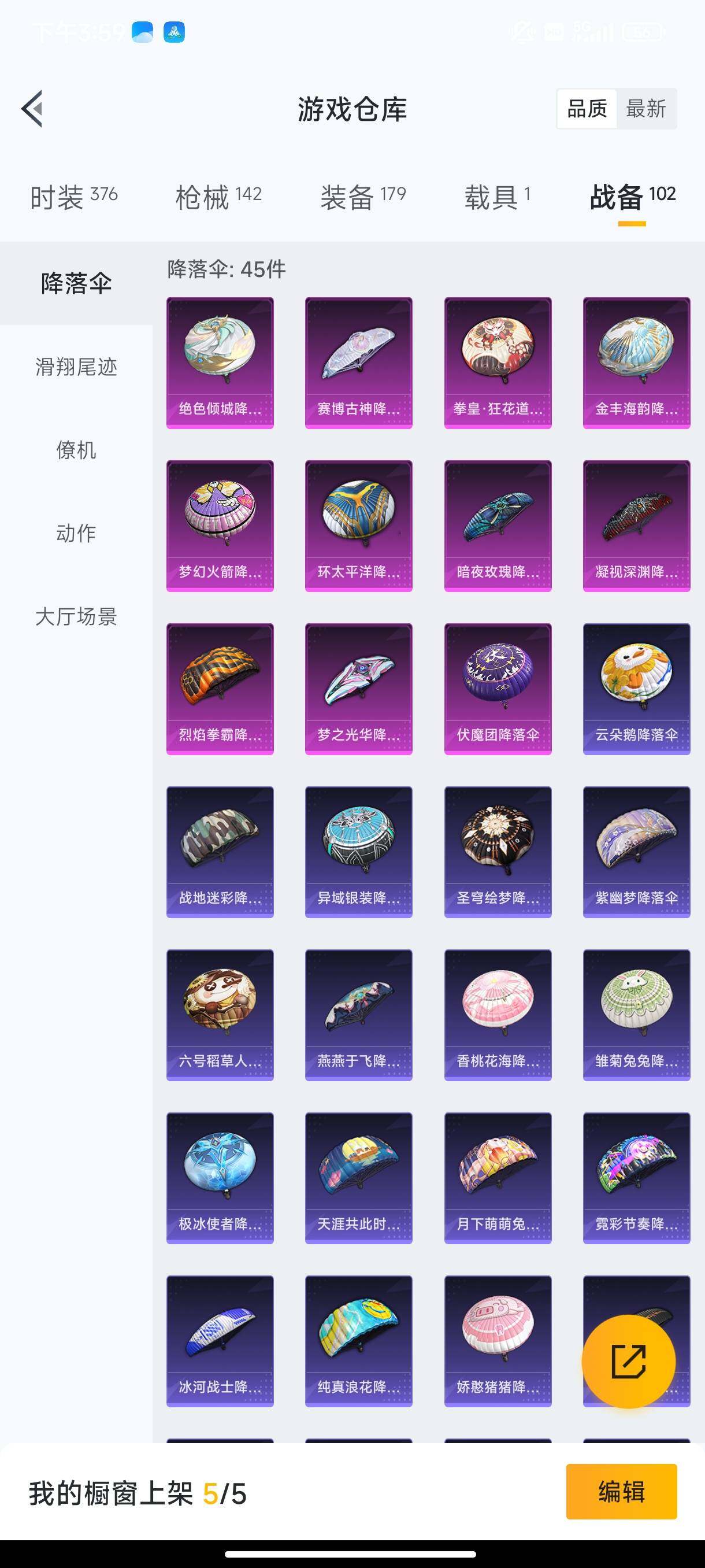 HPHJJ3283583和平精英账号详情图12 HPHJJ3283583和平精英账号详情图12