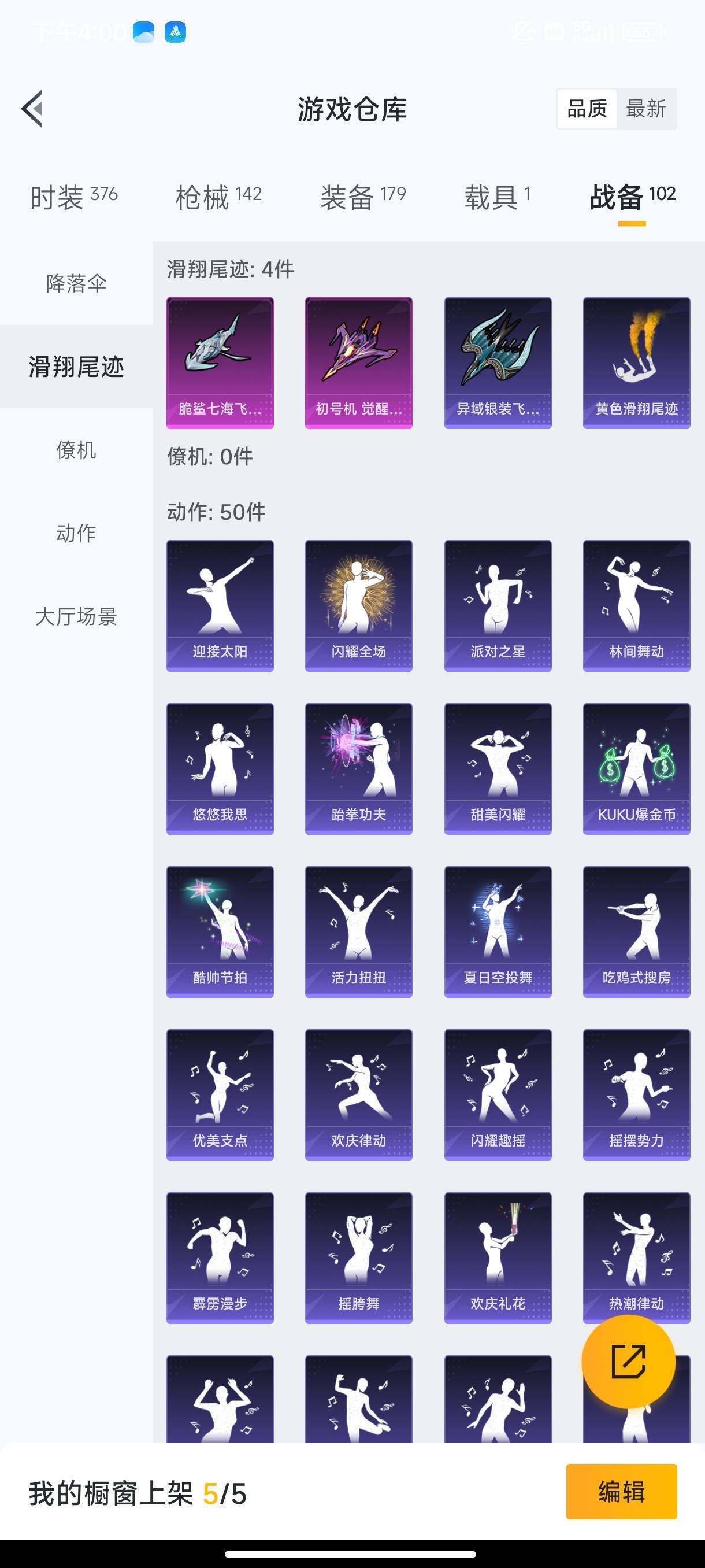 HPHJJ3283583和平精英账号详情图13 HPHJJ3283583和平精英账号详情图13