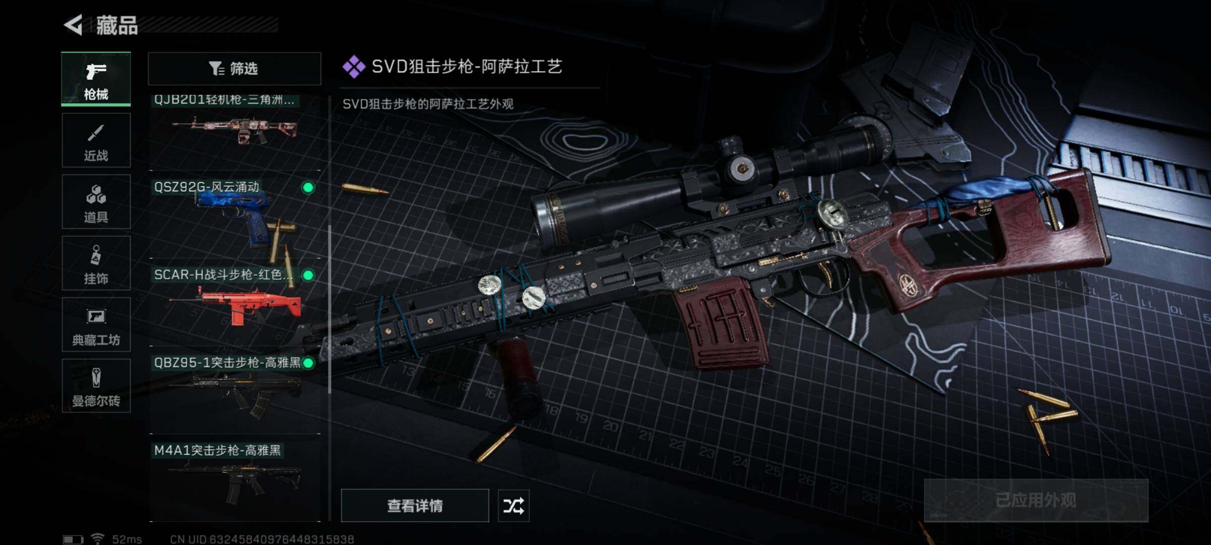 SJZYXS311126三角洲行动账号详情图6 SJZYXS311126三角洲行动账号详情图6