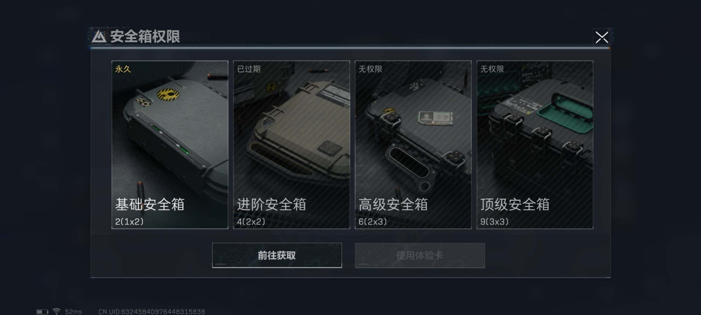 SJZYXS311126三角洲行动账号详情图7 SJZYXS311126三角洲行动账号详情图7