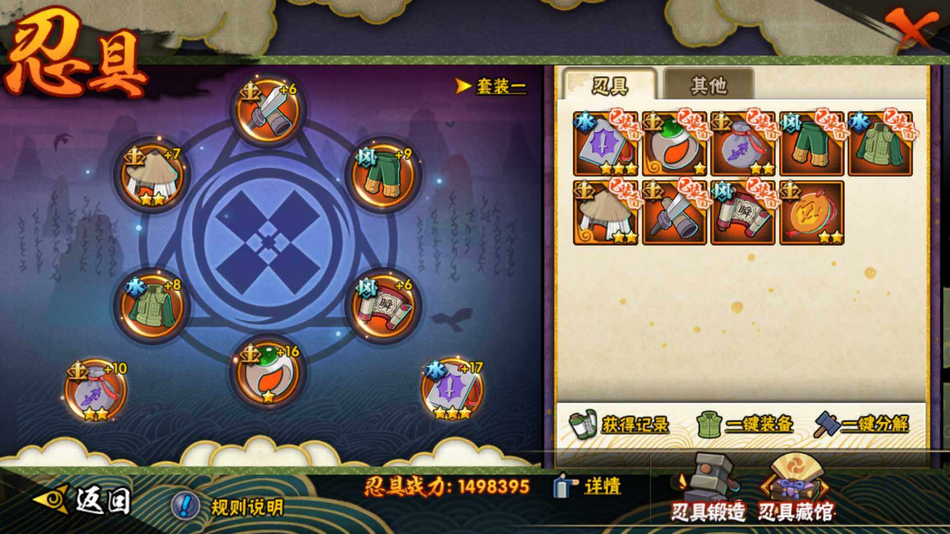 HYLFY314811火影忍者账号详情图7 HYLFY314811火影忍者账号详情图7