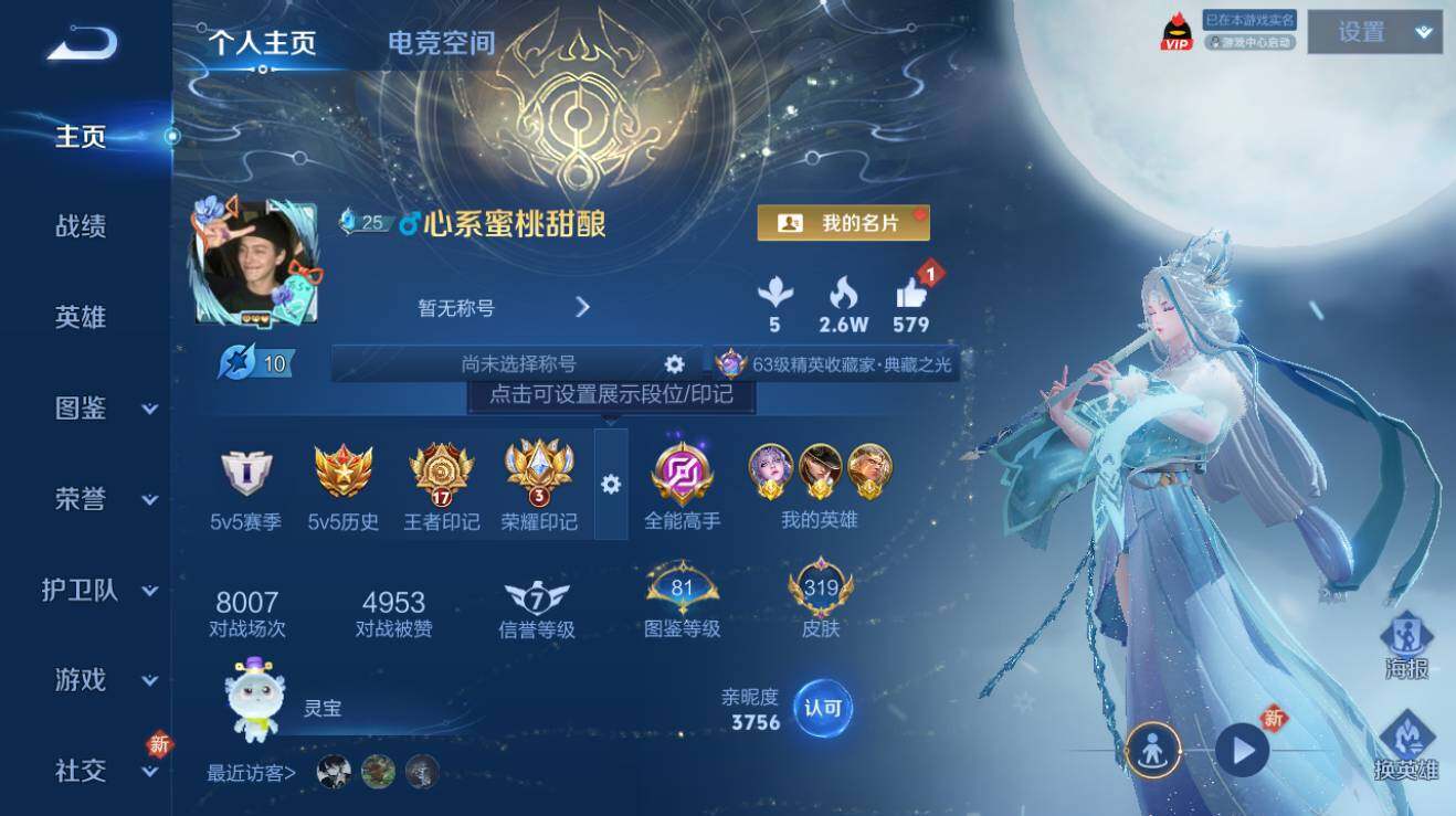 王者荣耀账号苹果QQ【商品标题】：【高质量精品账号】苹果Q-V9-永恒钻石I段位-125英雄-319皮肤-3典藏-0珍品