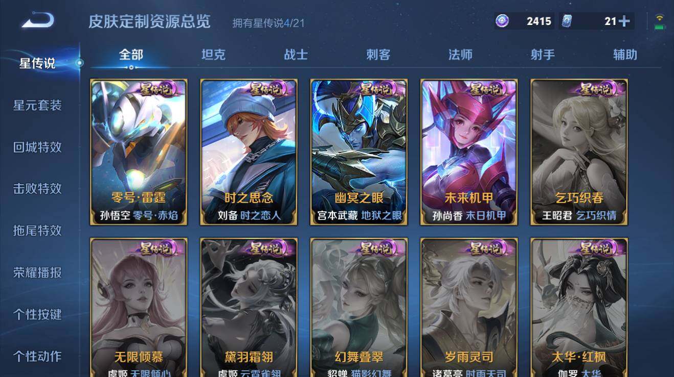 WZQM3260541王者荣耀账号详情图6 WZQM3260541王者荣耀账号详情图6