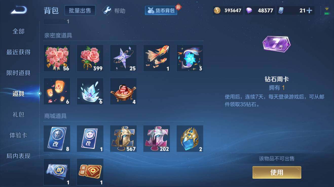 WZQM3260541王者荣耀账号详情图9 WZQM3260541王者荣耀账号详情图9