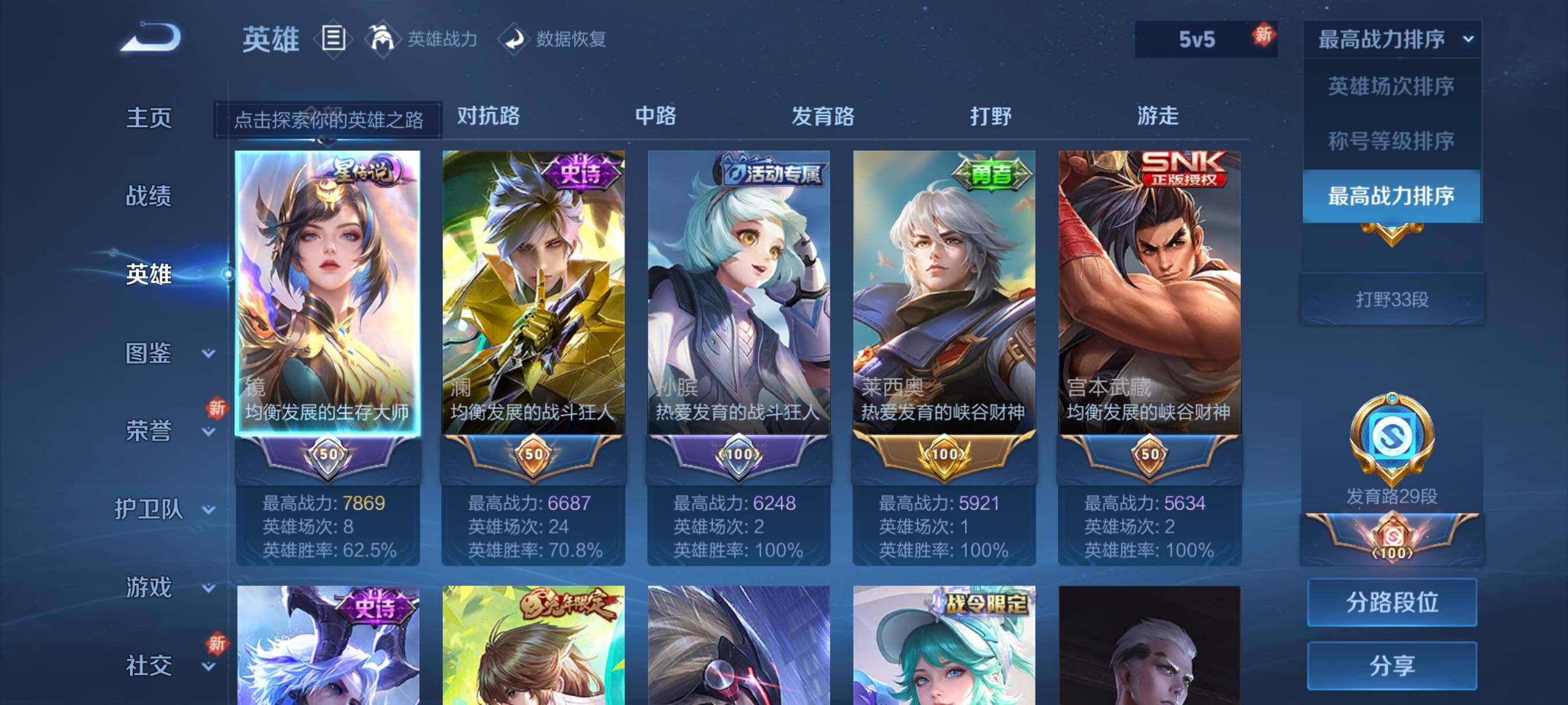 WZHJJ3199779王者荣耀账号详情图2