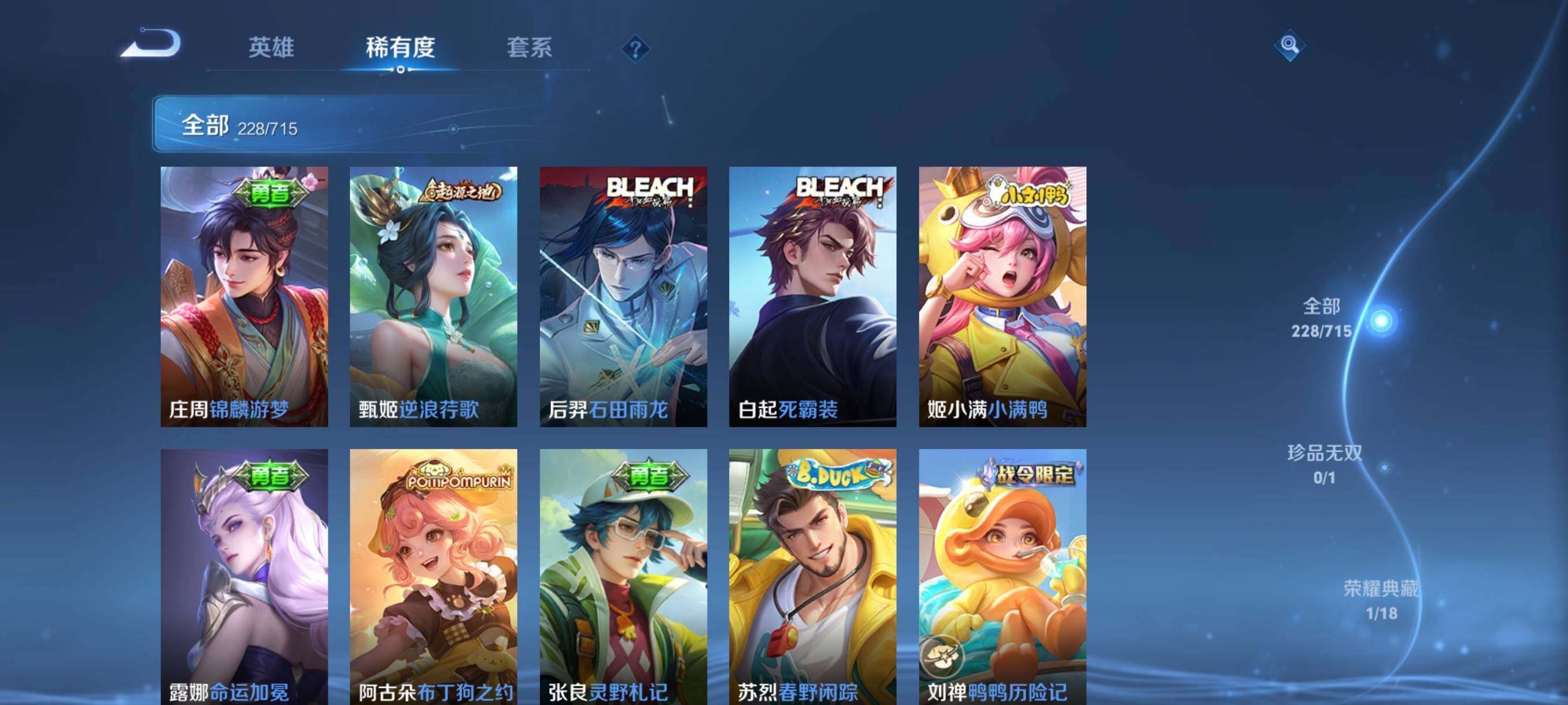 WZHJJ3199779王者荣耀账号详情图4