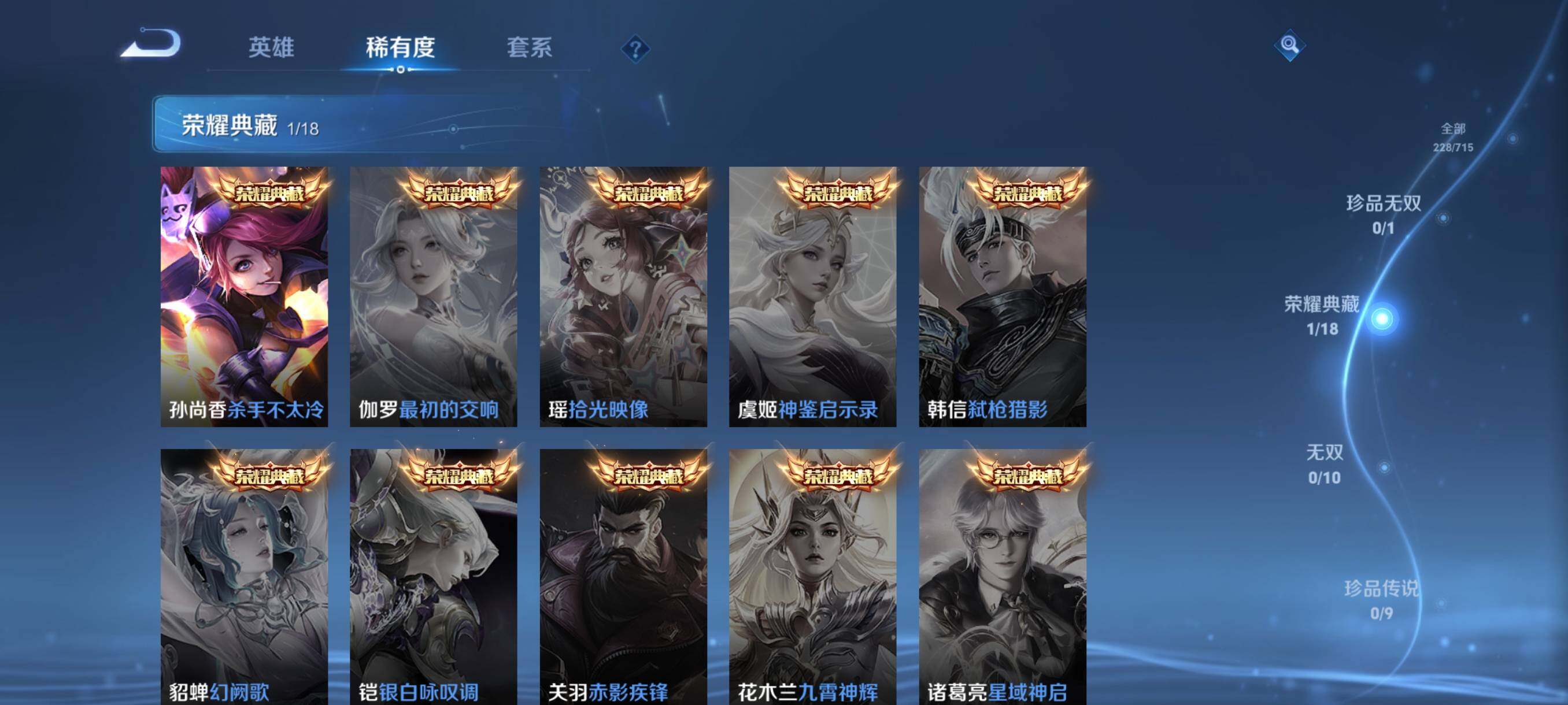 WZHJJ3199779王者荣耀账号详情图5