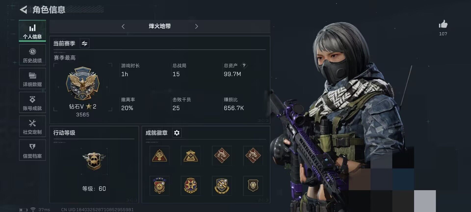 SJZEY310385三角洲行动账号详情图2 SJZEY310385三角洲行动账号详情图2