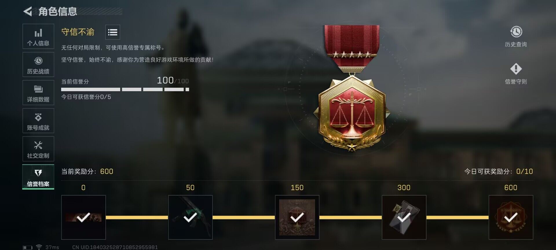 SJZEY310385三角洲行动账号详情图5 SJZEY310385三角洲行动账号详情图5