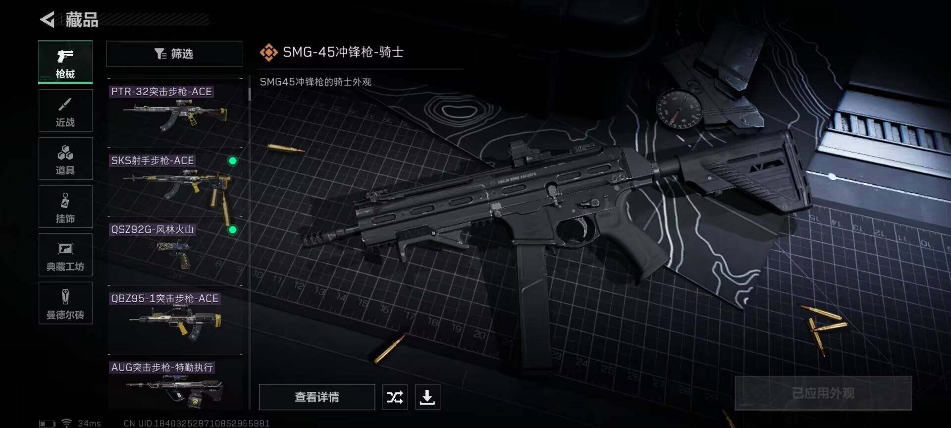 SJZEY310385三角洲行动账号详情图6 SJZEY310385三角洲行动账号详情图6