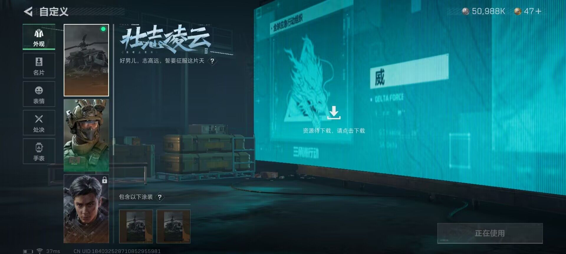 SJZEY310385三角洲行动账号详情图7 SJZEY310385三角洲行动账号详情图7