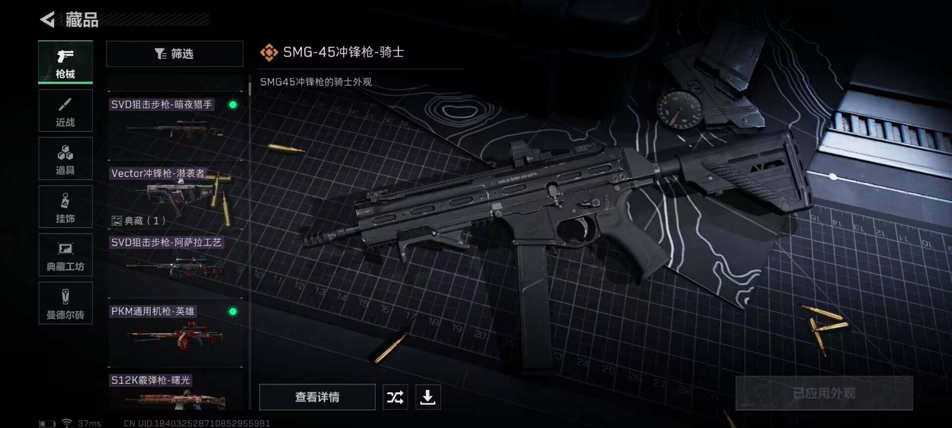 SJZEY310385三角洲行动账号详情图13 SJZEY310385三角洲行动账号详情图13