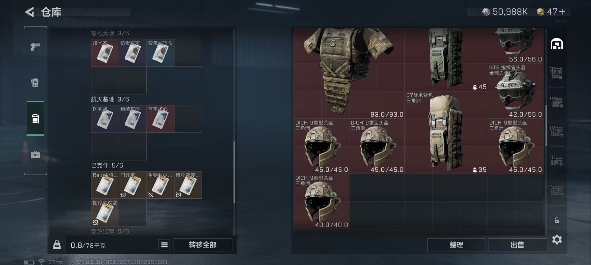 SJZEY310385三角洲行动账号详情图15 SJZEY310385三角洲行动账号详情图15