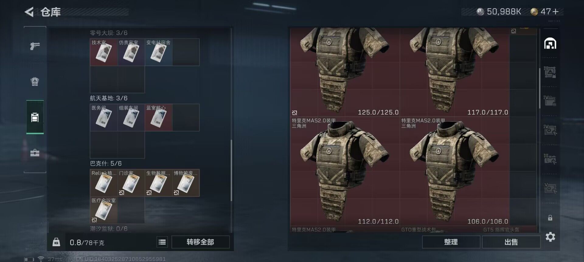 SJZEY310385三角洲行动账号详情图17 SJZEY310385三角洲行动账号详情图17