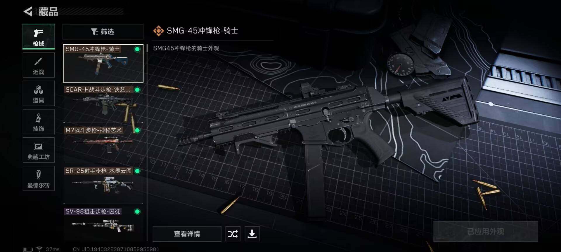 SJZEY310385三角洲行动账号详情图19 SJZEY310385三角洲行动账号详情图19