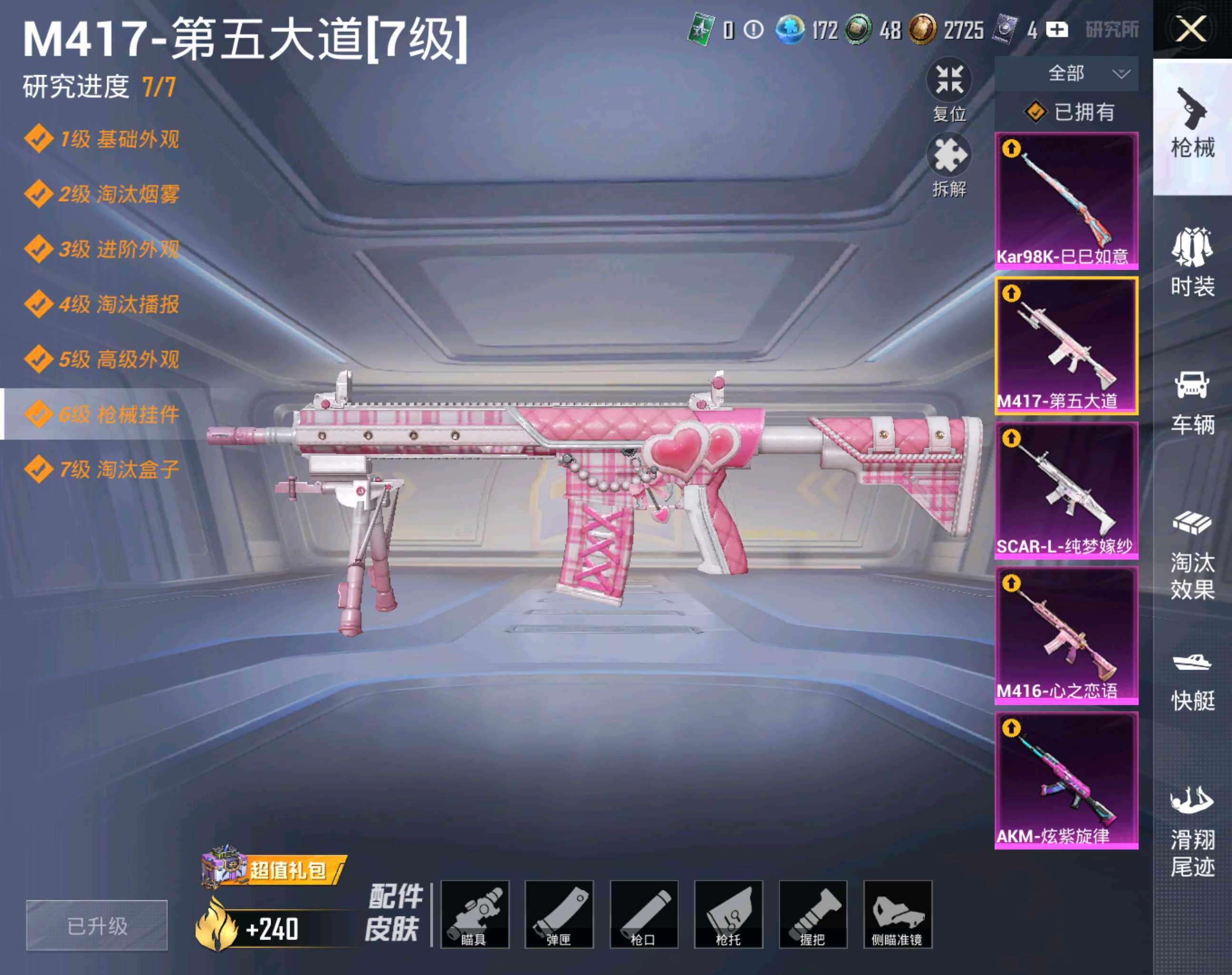 HPHJJ3283584和平精英账号详情图3 HPHJJ3283584和平精英账号详情图3