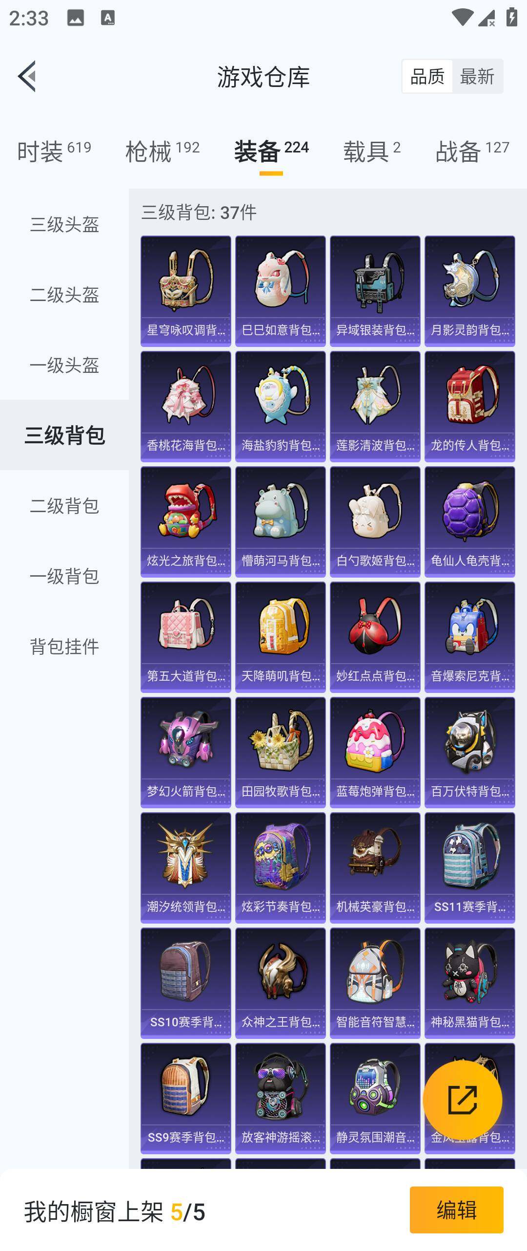 HPHJJ3283584和平精英账号详情图10 HPHJJ3283584和平精英账号详情图10