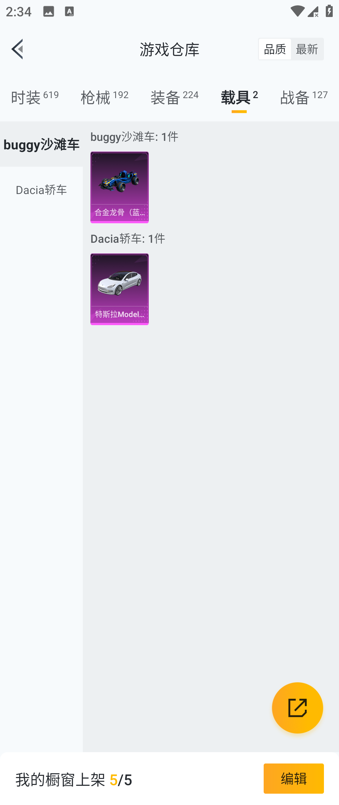 HPHJJ3283584和平精英账号详情图11 HPHJJ3283584和平精英账号详情图11
