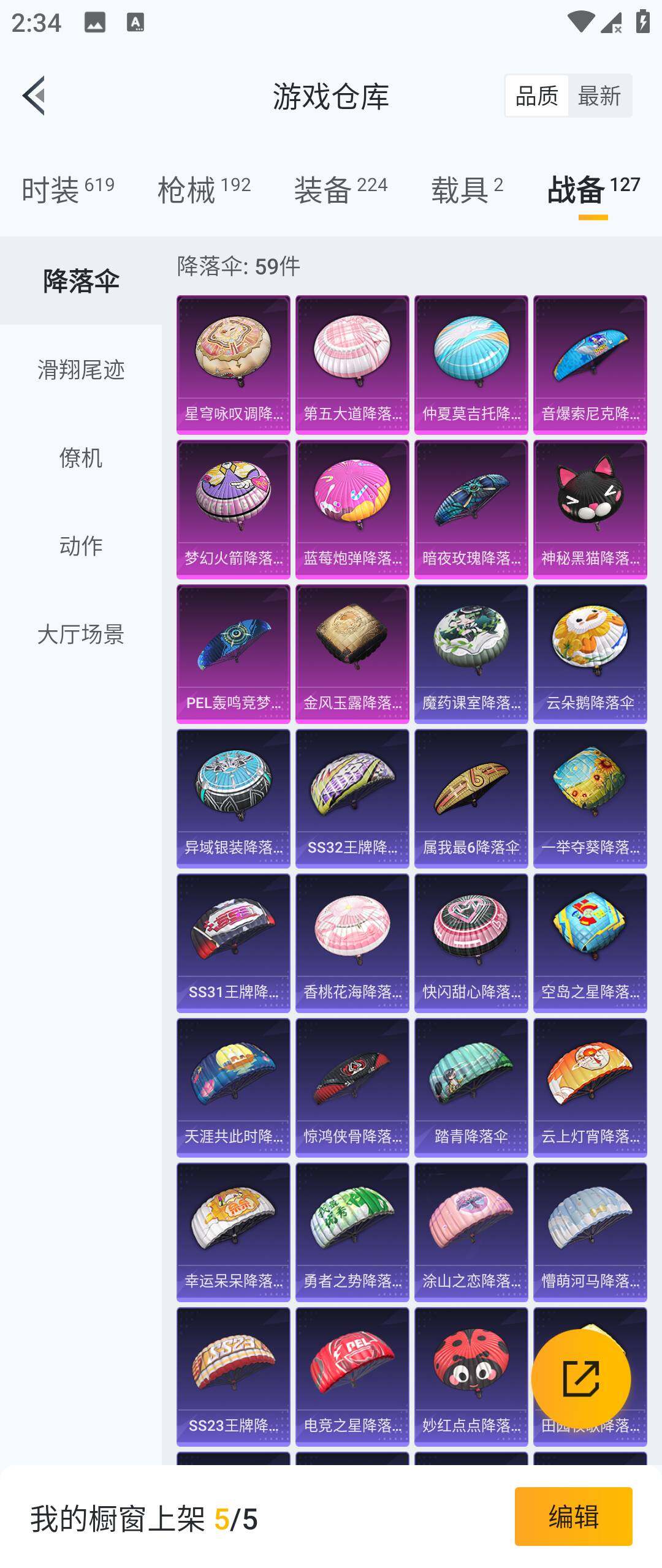 HPHJJ3283584和平精英账号详情图12 HPHJJ3283584和平精英账号详情图12