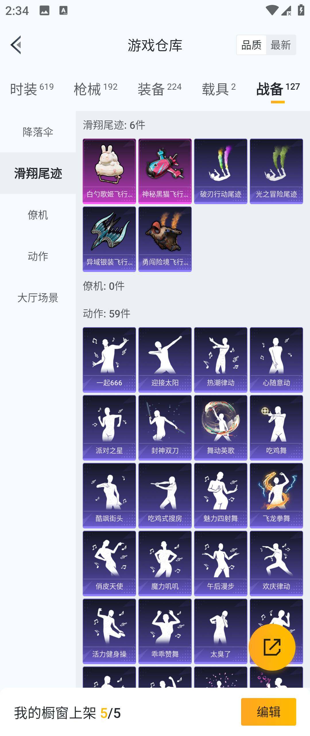 HPHJJ3283584和平精英账号详情图13 HPHJJ3283584和平精英账号详情图13