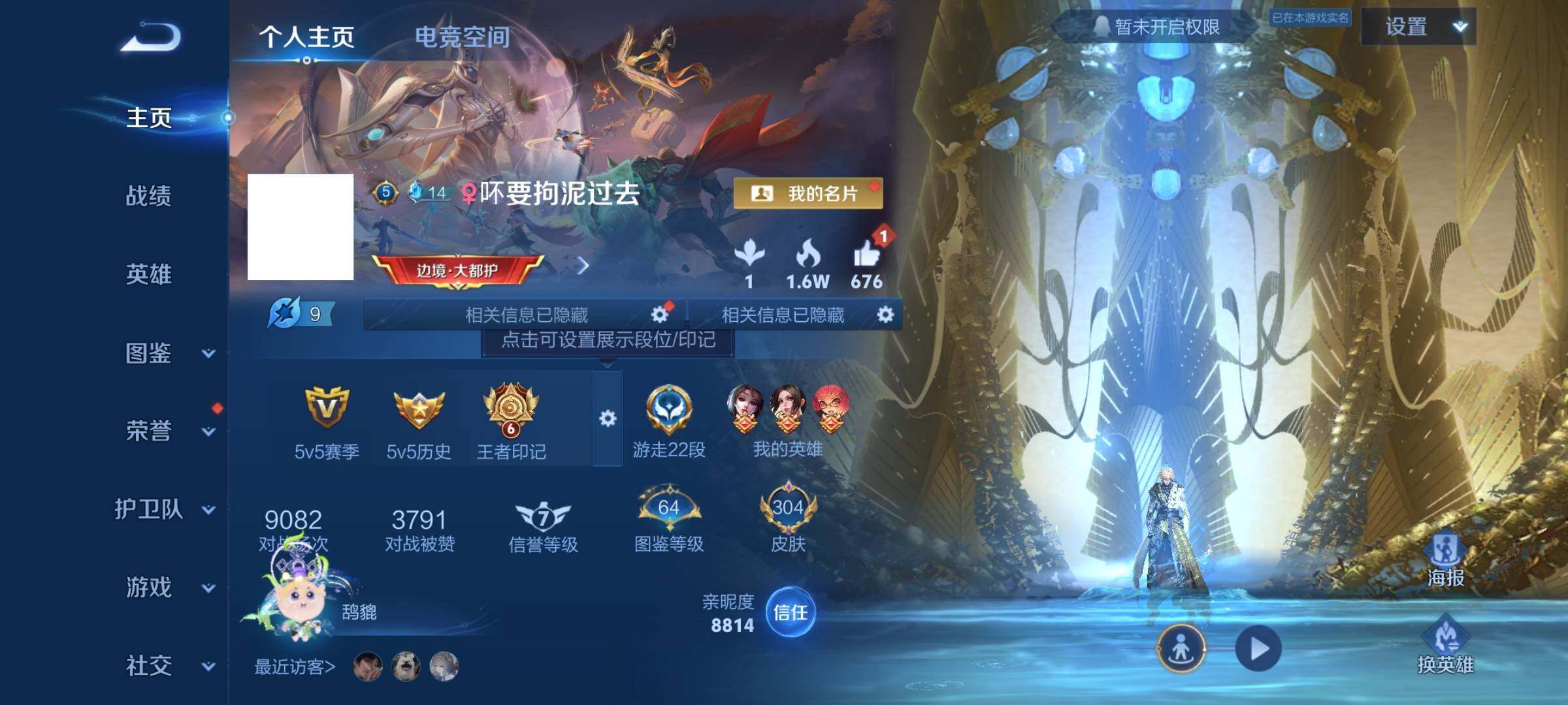 WZJZ3204770王者荣耀账号详情图6