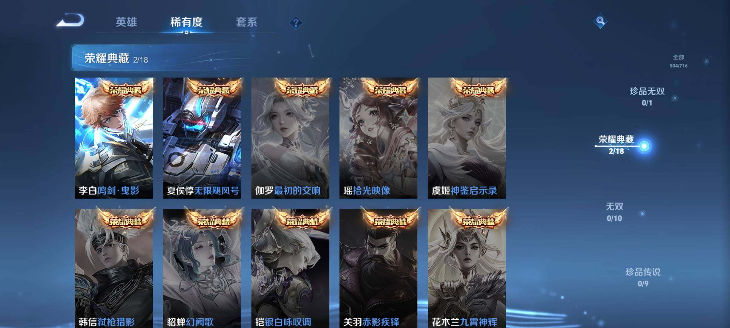WZJZ3204770王者荣耀账号详情图9