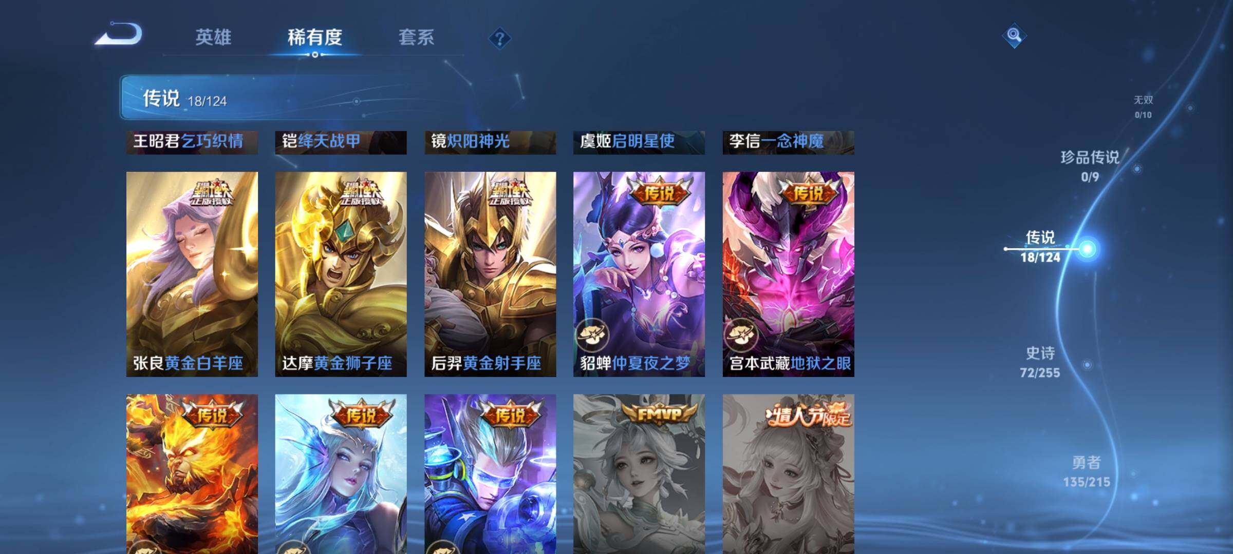 WZJZ3204770王者荣耀账号详情图11